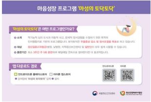  '마성의 토닥토닥' 우울증 치료제.