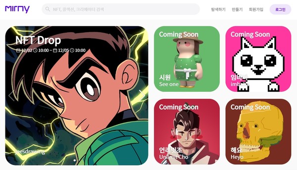 이더리움 기반의 폴리곤 NFT. (출처=미르니)