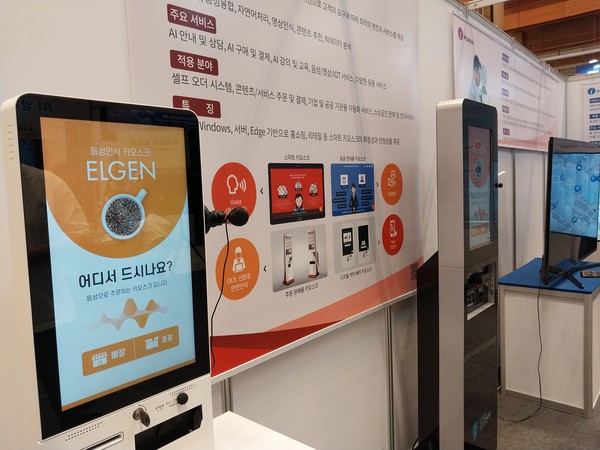 '2022 국제인공지능대전' 출시된 제품으로 본문 기사와 직접 관련은 없음.