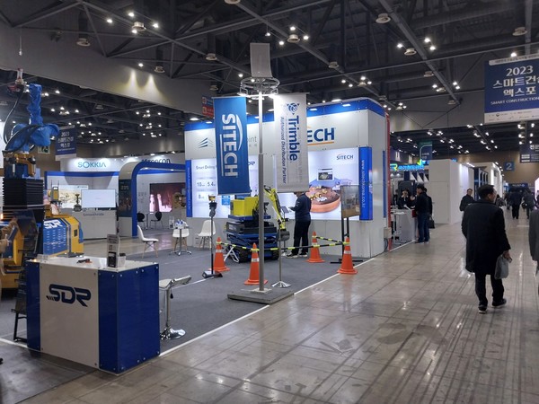 '스마트건설 엑스포 2023' 전시장.