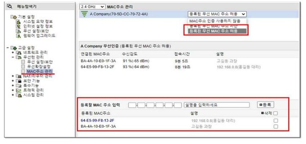 무선랜 연결시 디바이드 인증 이미지. (출처=인터넷보호나라)