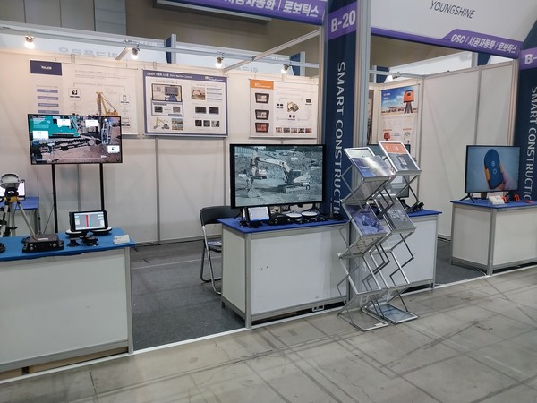 '2023 스마트건설 엑스포'에 참가한 업체 부스.