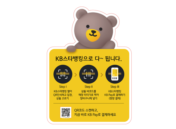 사진:KB국민은행