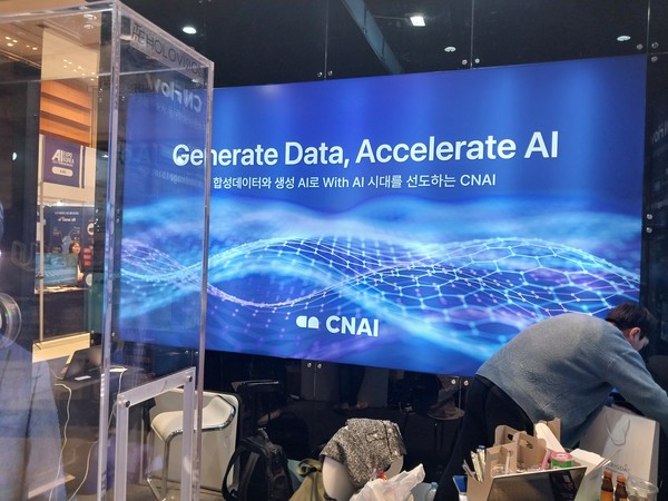 '2023 AI 엑스포코리아'에 출품한 업체로 본문과 직접 관련은 없음.