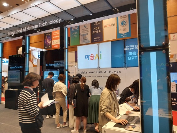 '2023 AI엑스포 코리아'에 출품한 업체로서, 본문 기사와 직접 관련은 없음.