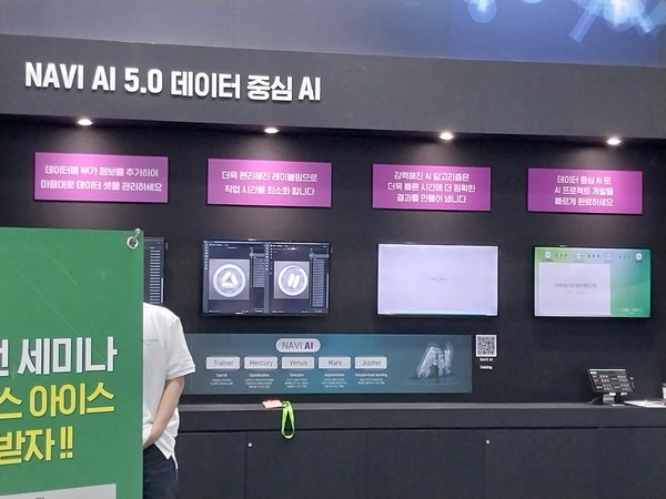 '2023 스마트팩토리&오토메이션전'에서 가상공학 기반이 기술을 출품한 업체의 부스로서, 본문 기사와 직접 관련은 없음.