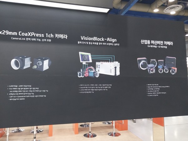 '2023 스마트팩토리&오토메이션전'에 참가한 업체로서 본문 기사와 직접 관련은 없음.