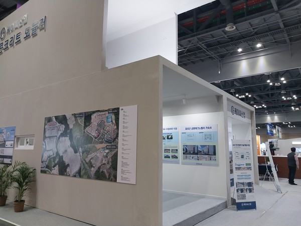 사진은 '2023 스마트건설'에 출품된 '프리캐스트 콘크리트 모듈' 방식의 구조물.