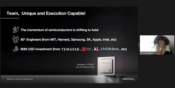 ​리벨리온이 Friday Pitch 온라인 IR 행사에 참여하고 있다. 이 회사는 지난 2021년 인텔 ‘Goya’보다 30%나 성능이 뛰어나고, 금융에 특화된 NPU ‘아이온 칩’을 개발한 바 있다. (사진=펜벤처스코리아)​