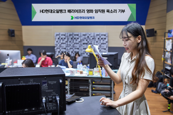 임직원 성우(사진:HD현대오일뱅크)