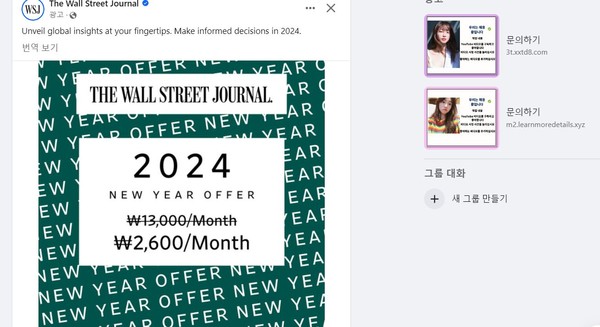 페이스북 화면. (페이스북 갈무리)