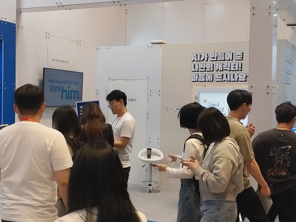 '2023 AI 엑스포코리아'에서 'AI 캐릭터' 기술을 체험하는 관람객들.