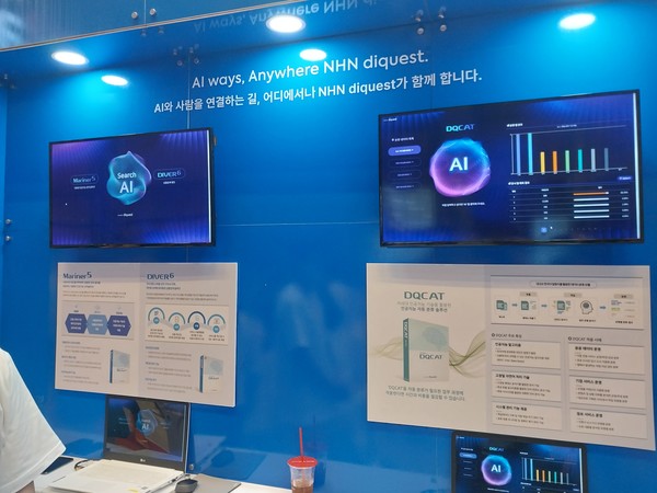 '2023 AI엑스포 코리아'에 출품한 업체의 부스로서 본문 기사와 직접 관련은 없음.