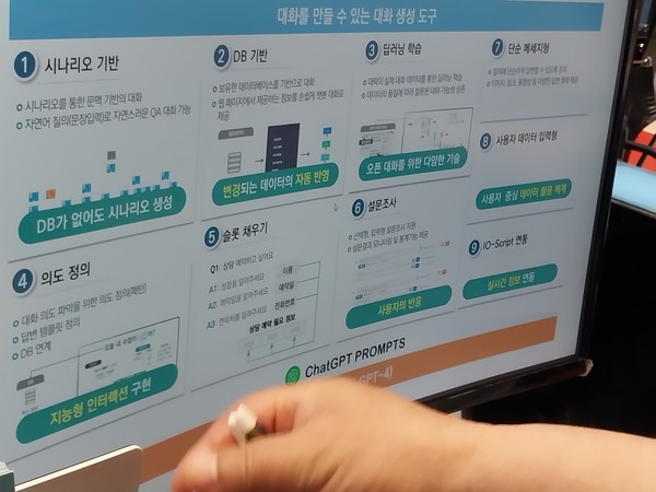 사진은 '채GPT' 솔루션으로 본문과 직접 관련은없음.