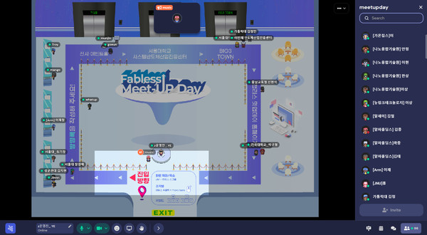 사진은 국내에서 열린 팹리스 밋업데이 행사의 메타버스 관람 안내도로서 본문과 직접 관련은 없음. (출처=서울대학교 시스템반도체산업진흥센터)