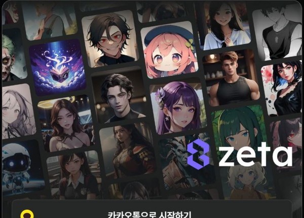 출시를 앞둔 '제타' 이미지. (출처=aidev 사이트)