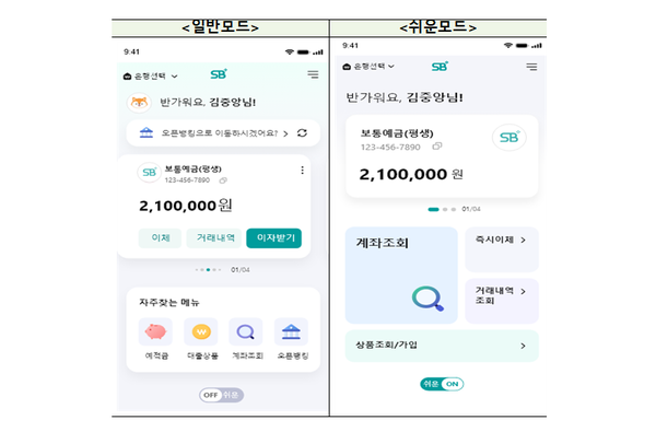 사진:저축은행중앙회