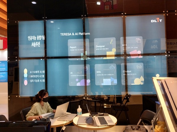 '2022 국제인공지능대전' 참가업체로서 본문 기사와는 직접 관련이 없음.