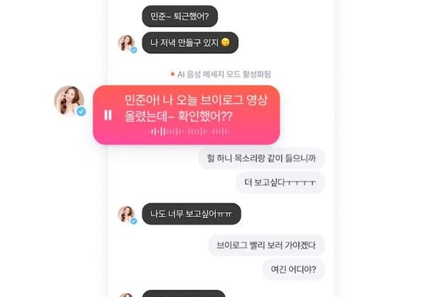 AI캐릭터 화면. (출처=스캐터랩)