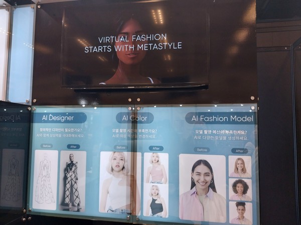 사진은 '2023 AI 엑스포코리아'에 출품한 패션업체의 부스.