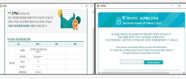 CHM 악성코드 실행 화면. (출처=이글루코퍼레이션)