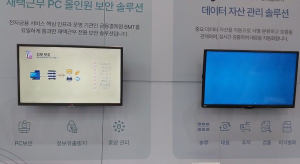 사진은 '2022 국제보안엑스포'에 출품한 업체 부스로서, 본문 기사와 직접 관련은 없음.