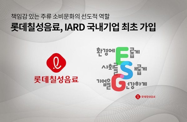 사진:롯데칠성음료