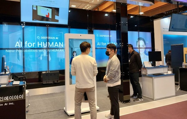 '국제인공지능대전'으로 본문과 직접 관련은 없음.