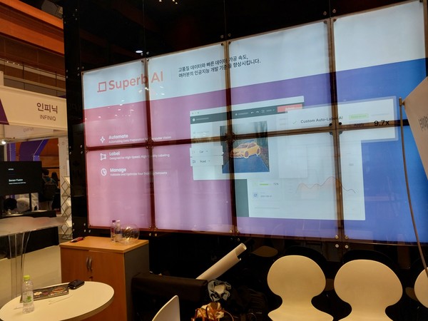 '2022 국제인공지능대전'에 출품한 업체의 부스로서 본문 기사와 직접 관련은 없음.