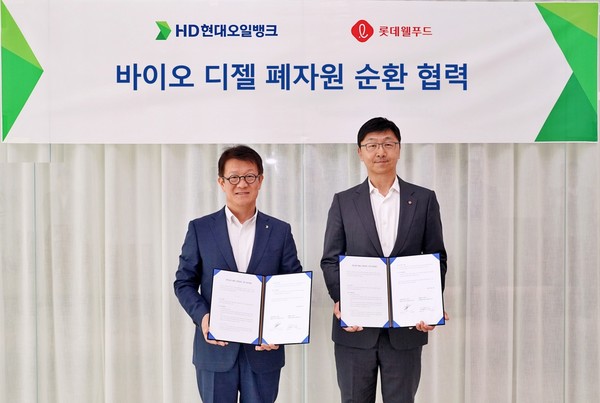 이창엽 롯데웰푸드 대표이사(오른쪽), 주영민 HD현대오일뱅크 대표이사(왼쪽)가 바이오 디젤 폐자원 순환 협력식을 진행하고 있다.(사진:롯데웰푸드)