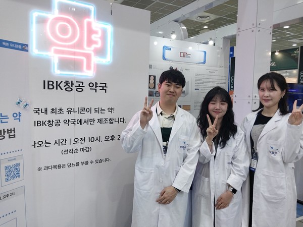 IBK창공의 이성규 매니저(왼쪽), 양다인 매니저(오른쪽) 등 운영팀원들.