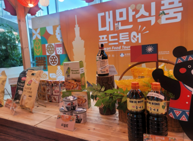 [사진: 대만 대외무역협회 제공]