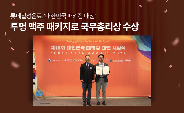 사진:롯데칠성음료