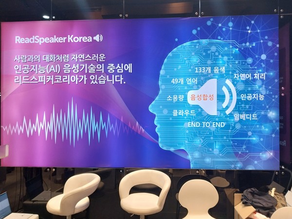 'AI 엑스포코리아'에 출품한 업체의 부스로서 본문과 직접 관련은 없음.