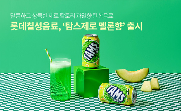 탐스제로 멜론향(사진:롯데칠성음료)