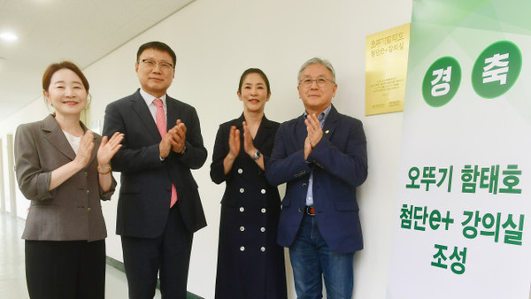 건국대 서울캠퍼스 생명과학관에서 ‘오뚜기함태호 첨단e+강의실’ 개관식을 개최했다. 왼쪽부터 건국대 안윤주 상허생명과학대학장과 전영재 총장, 학교법인 건국대 유자은 이사장, 오뚜기함태호재단 함영준 이사장(사진:건국대학교)