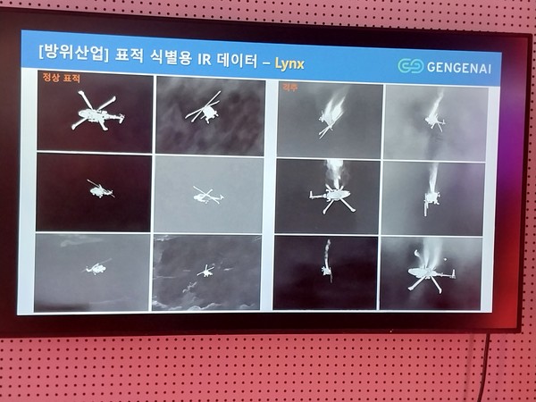 지난해 '컴업 2023'에 출품된 젠젠에이아이의 표적 식별용 IR데이터 개념도로서, 본문과 직접 관련은 없음.