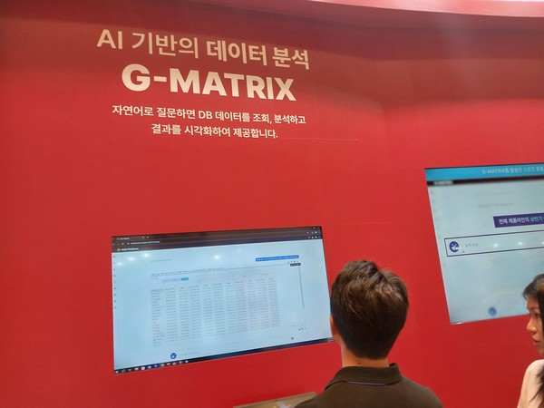 사진은 'AI엑스포코리아 2024'에 출품한 업체의 부스로서 본문 기사와 직접 관련은 없음.