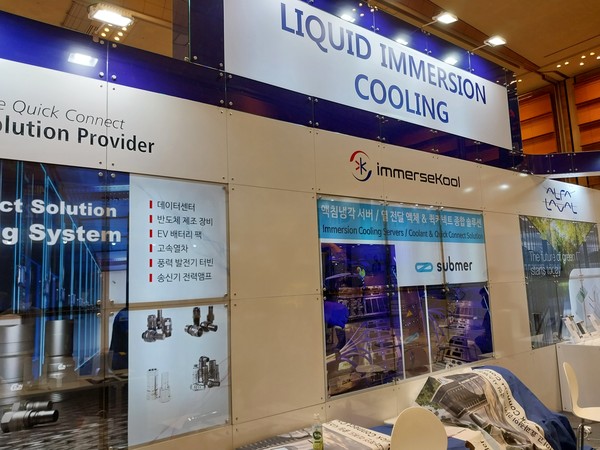 '국제인공지능대전 2022'에 출품되었던 '액침냉각' 기술을 선보인 업체의 부스로서 본문과 직접 관련은 없음.
