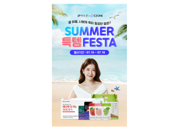 사진:휴온스푸디언스