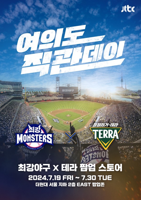 사진:하이트진로