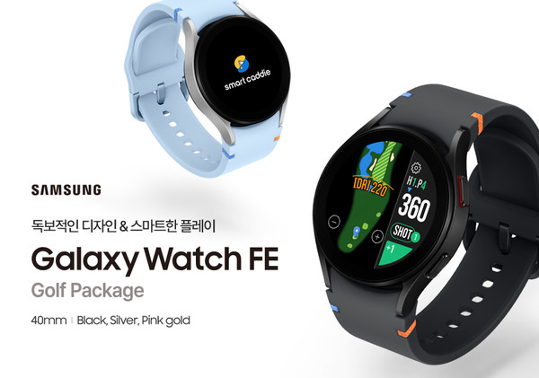 골프존데카가 삼성전자와 협업해 ‘갤럭시 워치 FE 골프 패키지’를 출시했다(사진:골프존)