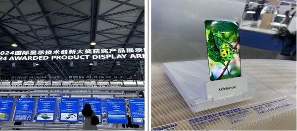 상하이 '국제 디스플레이 기술 전시회' . (사진=코트라 상하이 무역관)