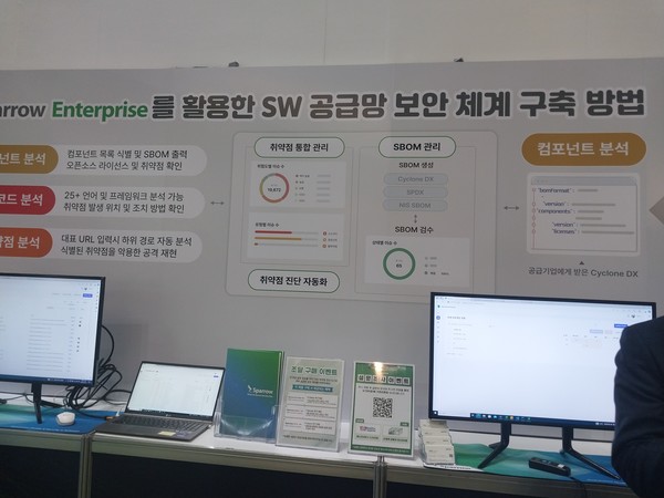 지난 4월 열린 '국제보안엑스포'에 출품한 사이버보안 업체 부스로서, 본문 기사와 직접 관련은 없음.