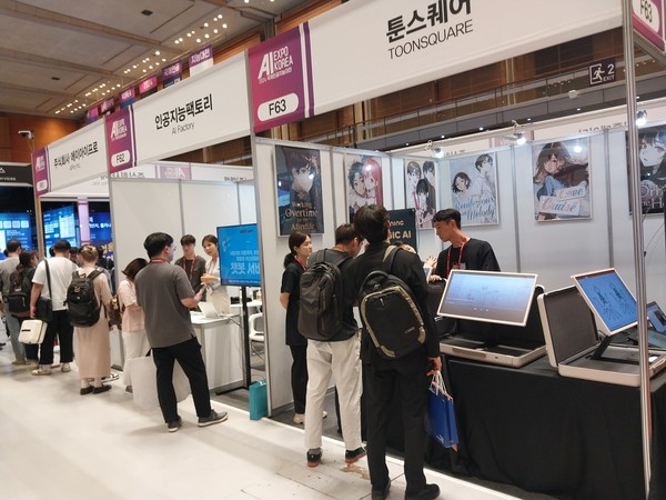 'AI 엑스포코리아 2024' 전시장 모습.
