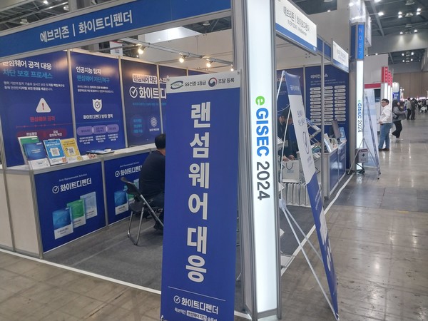 '국제보안엑스포 2023'에 출품한 업체로서 본문 기사와는 무관함.