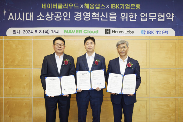 사진:IBK기업은행