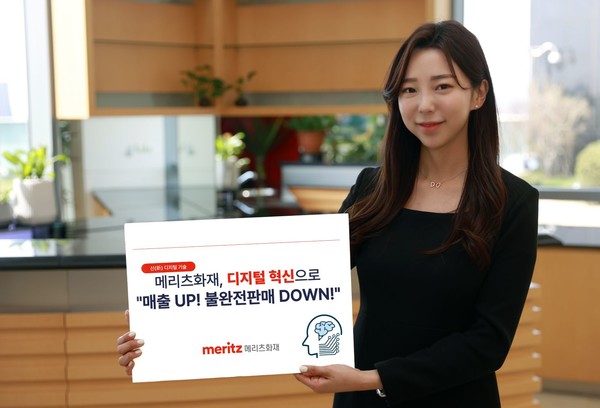 사진:메리츠화재