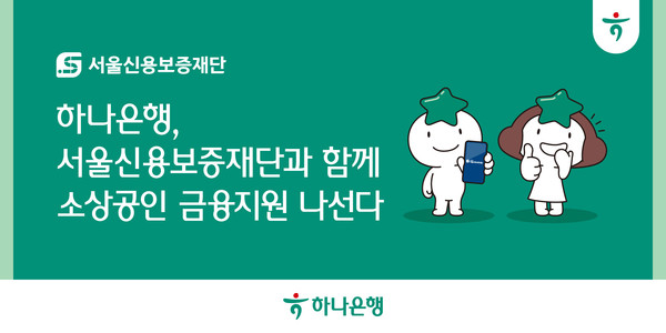 사진:하나은행