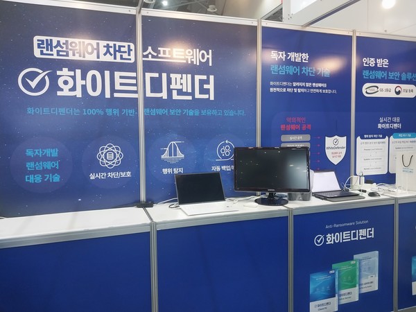 '국제보안엑스포 2024'에 출품한 보안업체의 제품 소개 부스로서 본문고 직접 관련은 없음.